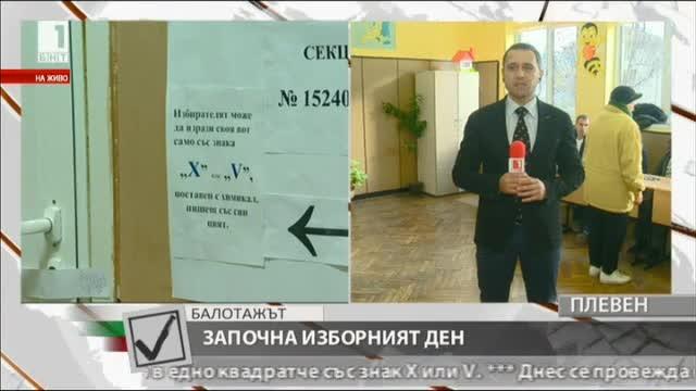 Няма сигнали за нарушения в Плевенско
