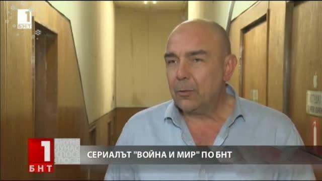 Кой озвучава героите от сериала Война и мир по БНТ?