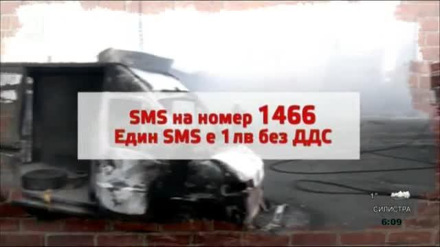 335 000 лв. до момента са събрани от SMS-и за Хитрино