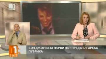 Бон Джоуви в София