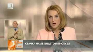 Стачка на международното летище в Брюксел