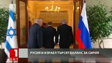 Русия и Израел търсят баланс за Сирия