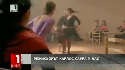 Карлос Саура за първи път в България