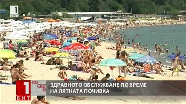 Здравната книжка - част от багажа при почивка