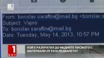 Разследват писмото до медиите