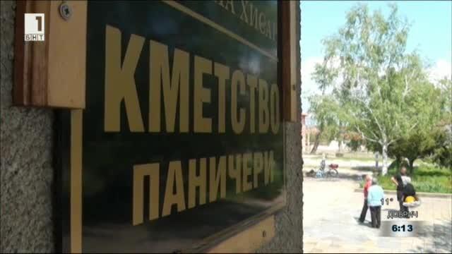 ​Жителите на село Паничери излязоха на протест заради стари кадастрални планове