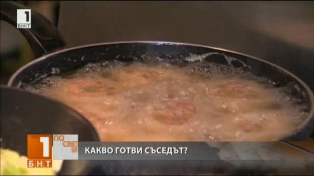 Дразнят ли се българите от миризмите на ястията на съседите?