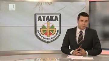 Реакцията на Атака след пресконференцията на ГЕРБ