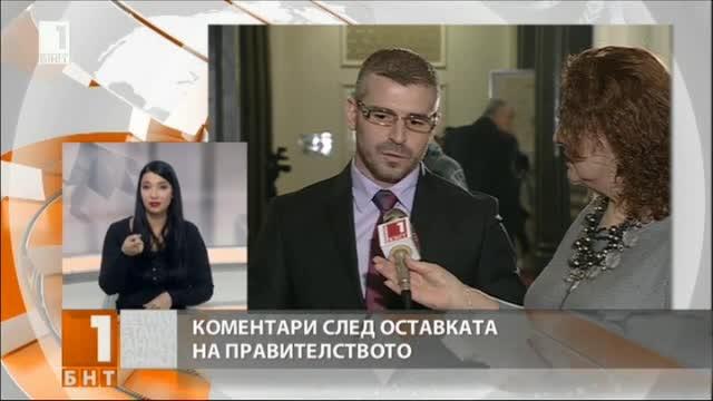 Влизаме ли в политическа криза? Първи коментари