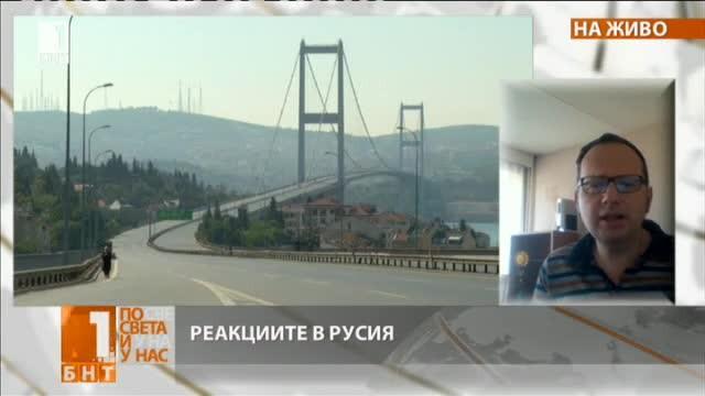 Москва отдава приоритет на енергийната сигурност