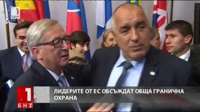 Обсъждат приемането на единна агенция за гранична охрана на ЕС