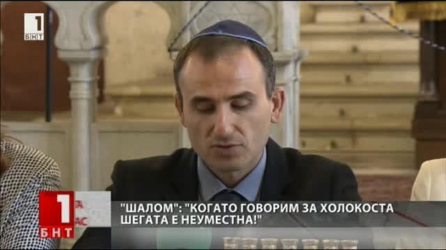 Реакции за скандала с нацистките снимки