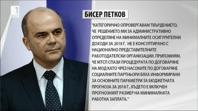 Работодатели искат оставката на социалния министър