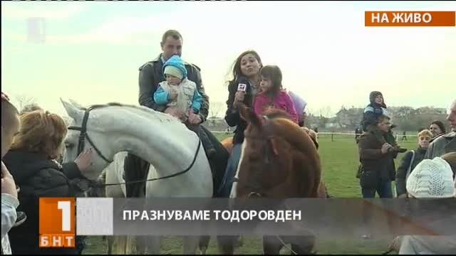 Празнуваме Тодоровден
