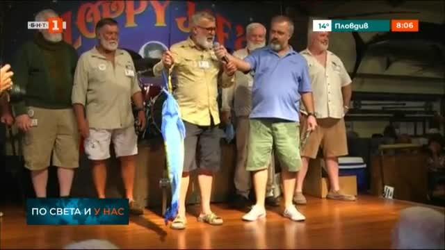 Гъсти бради бохемски вид и рибарски жилетки демонстрираха участниците в