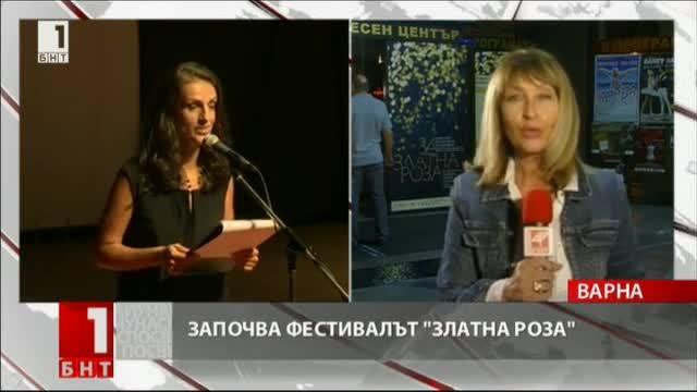 Започва Златна роза