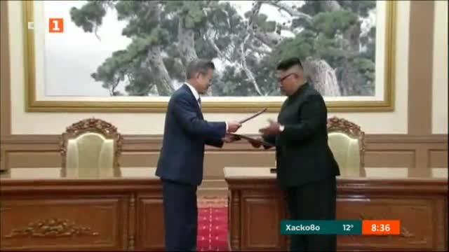 Лидерите на Северна и Южна Корея подписаха споразумение в Пхенян