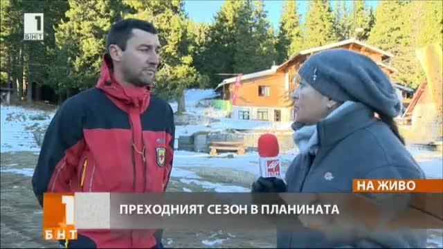Времето днес ще е подходящо за планина