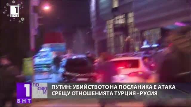 В Русия определиха случилото се в Анкара като чудовищно престъпление