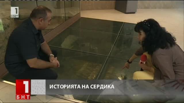 Историята на Сердика