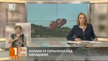 Инцидент с балони в Кападокия