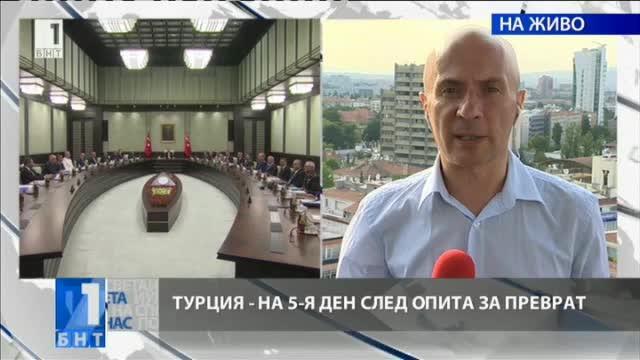 От нашите пратеници: Още не са ясни решенията на турското правителство