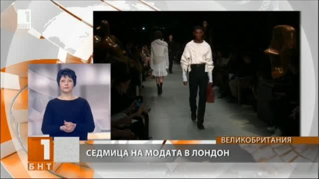 Бърбъри представи най-новата си колекция