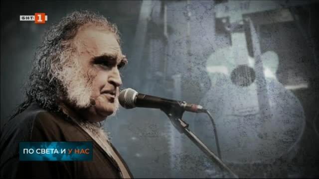 Почина Буги Барабата