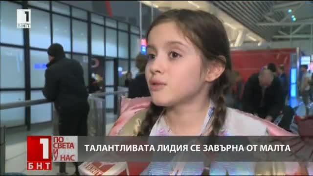 Лидия Ганева се завърна в България