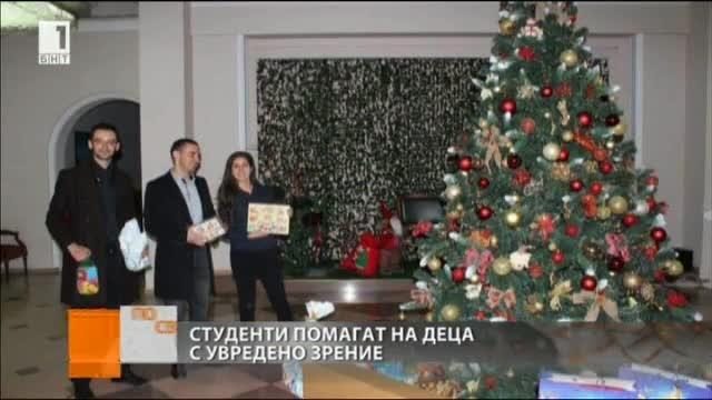 Студенти помагат на деца с увредено зрение