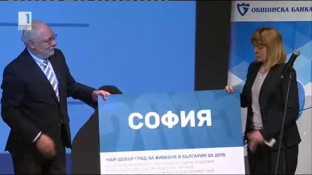София - най-добрият град за живеене за 2015-а
