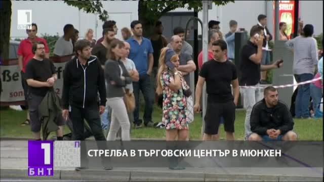 От първо лице: Няма паника в Мюнхен