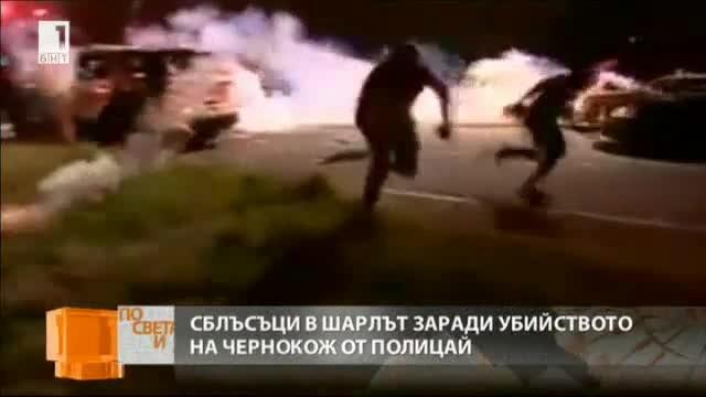 Извънредно положение в Шарлът, Северна Каролина