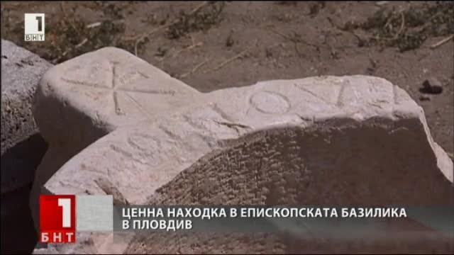 Отново ценна находка в Епископската базилика в Пловдив