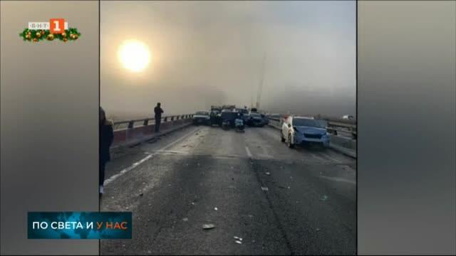 Верижна катастрофа с 63 коли в САЩ