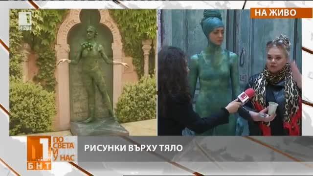 Ърбан камуфлаж - по телата на балерини