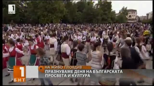 Празнично шествие и шест музикални сцени на 24 май в Пловдив