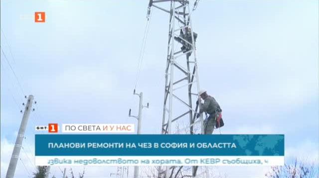 Zaradi Remonti Spirat Toka V Pochti Cyala Sofiya I Oblastta Do 1 Vi Mart