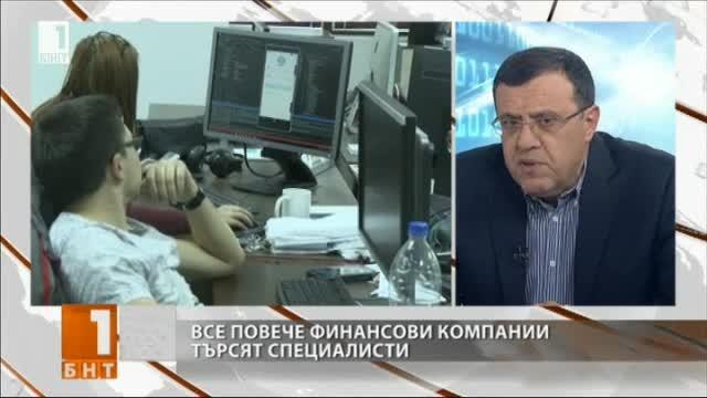 Все повече финансови компании търсят специалисти