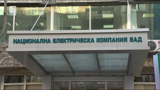 Пристигна заемът, с който НЕК ще се издължи на американските централи
