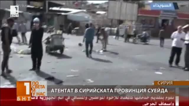 ​40 жертви и десетки ранени при взрив на оживен пазар в сирийския град Суейда