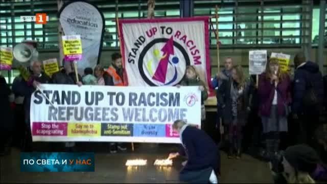 В Лондон снощи се състоя бдение за 39 те жертви открити