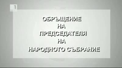 Миков: Призовавам за отговорно поведение