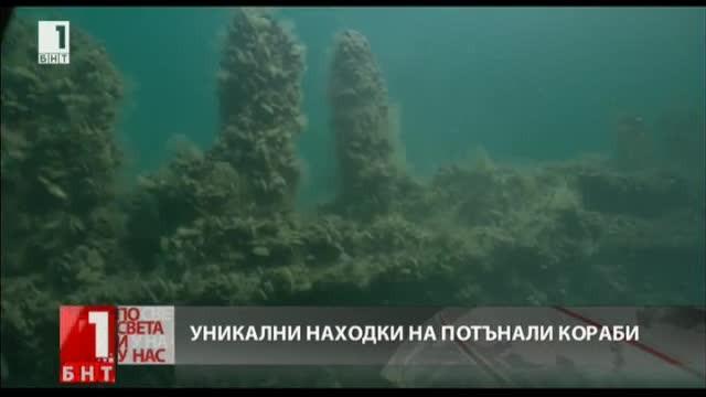 Уникални подводни находки в българската акватория