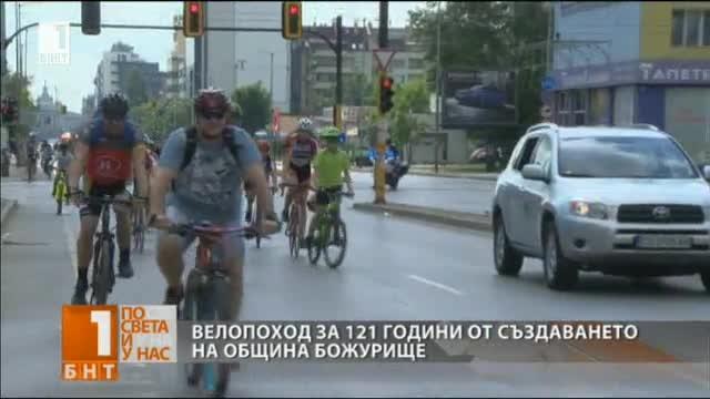 С велопоход отбелязват 121 години от създаването на Божурище
