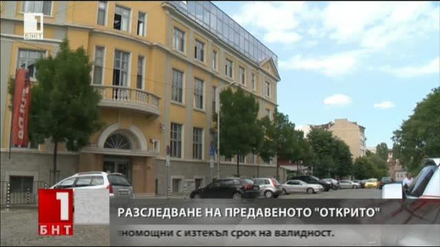 Разследване на Открито за търговията с лекарства