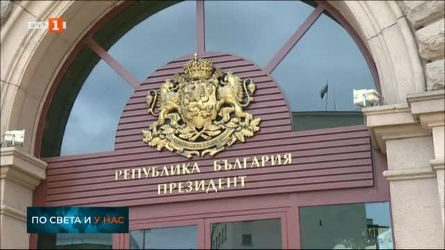 Президентът Радев с отчет за третата година от встъпването му в длъжност