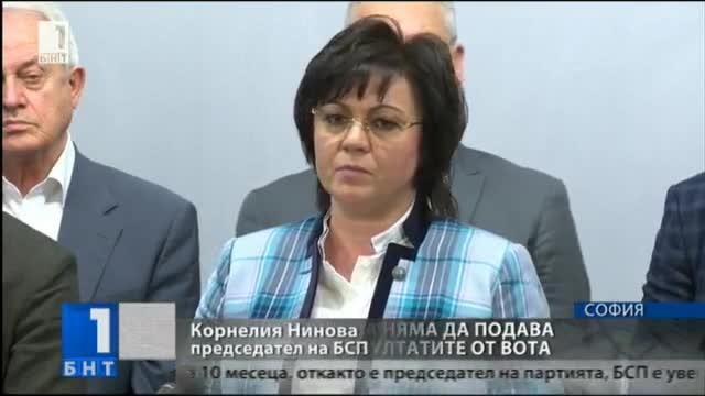 Корнелия Нинова: Нямам намерение да подавам оставка