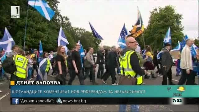 Шотландският парламент ще гласува дали да има нов референдум за независимост