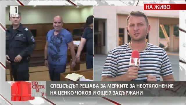 Гледат мярката за неотклонение на Ценко Чоков